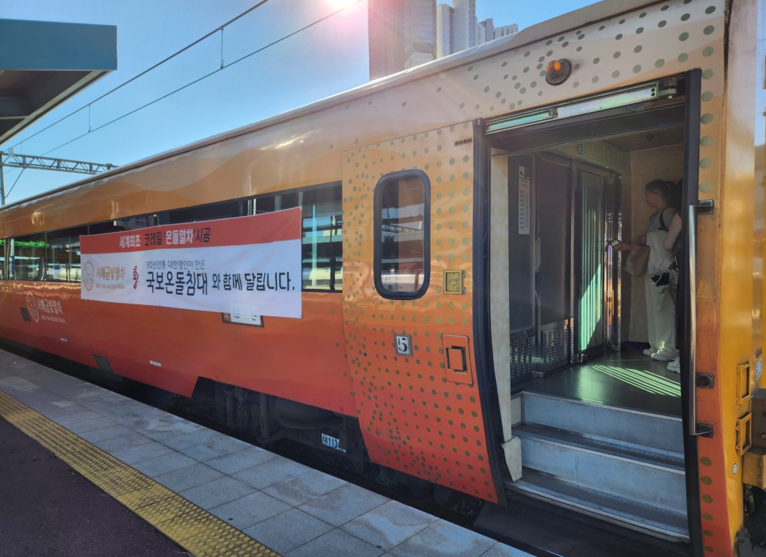 코레일 온돌열차 시공